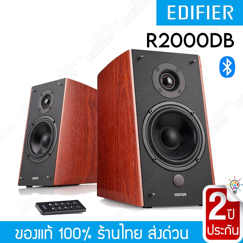 โปร10.10 พร้อมส่ง Edifier R2000DB ลำโพง ลำโพงบลูทูธ 2.0 120W RMS ...