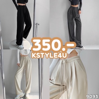 KSTYLE4U กางเกงขายาว เอวสูง สม็อกหลัง แต่งเชือกรูด #9093 เสื้อผ้าแฟชั่นผู้หญิง Y2K กางเกง