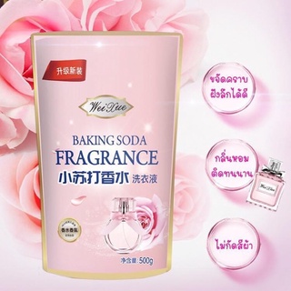 พร้อมส่งจากไทย ‼️น้ำยาซักผ้า ปรับผ้านุ่มกลิ่นนำ้หอม มิสดิออร์ หอมแบบผู้ดีมาก ถุง500ml