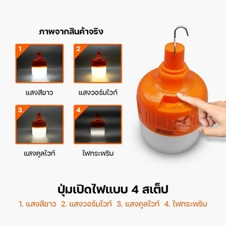 หลอดไฟไร้สาย LED ชาร์จ USB 3 แสงในตัวเดียว แสงขาว/วอมไวท์/คูลไวท์ กระพริบได้ ไร้สาย ไฟพกพา HL-2300