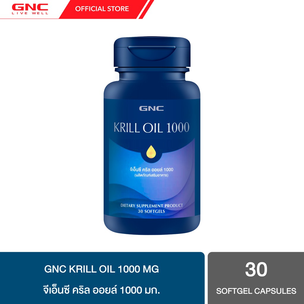 GNC Krill Oil 1000mg 30 Softgels "คริลล์ ออยล์Xลดการเกาะตัวของเกล็ด