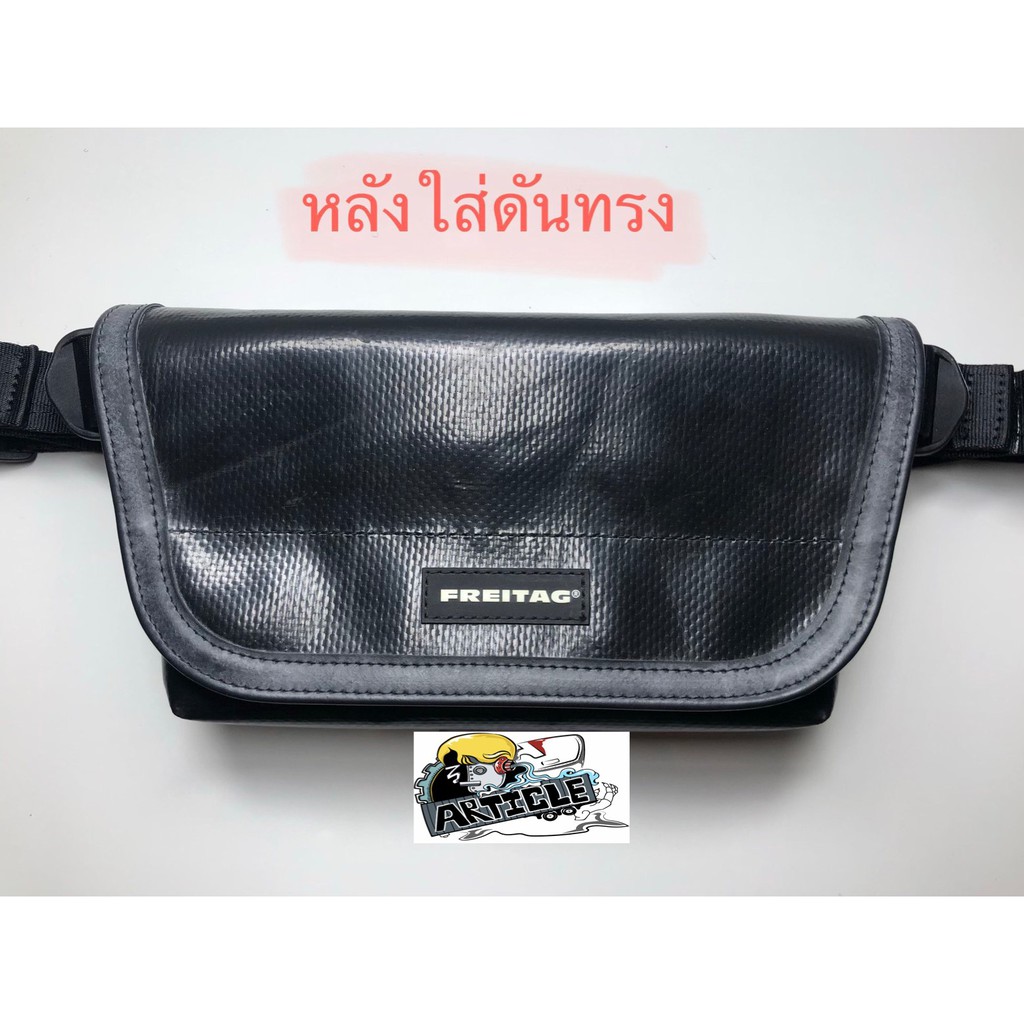 ดันทรง Freitag รุ่น Jamie ของรุ่น F153 / F40 คุณภาพดี ราคาถูก