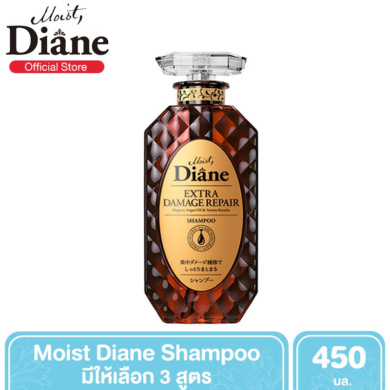 Moist Diane Shampoo แชมพู สูตรฟื้นบำรุงให้ผมนุ่มสลวย เงางาม ดูสุขภาพดี 450 ml. มี 3 สูตร