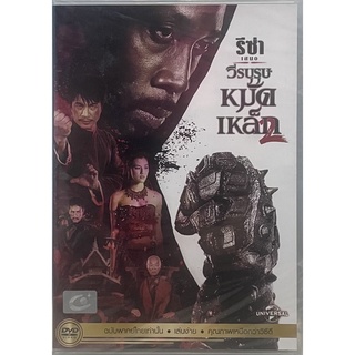 The Man with the iron fists 2 (2015, DVD) / วีรบุรุษหมัดเหล็ก 2 (ดีวีดีฉบับพากย์ไทยเท่านั้น)