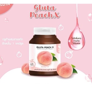 ⚡FLASH SALE⚡♡พร้อมส่ง Gluta PEACH X กลูต้าพีช เอ็กซ์