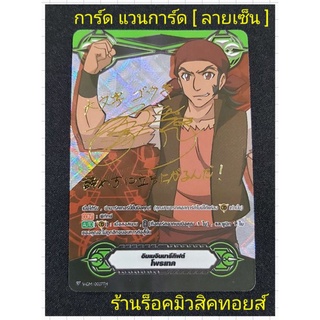 การ์ด แวนการ์ด [ กิฟท์ลายเซ็น ] อิมเมจินนารีกิฟต์ " โพรเทค " มีสินค้าพร้อมส่ง (มาจากการซื้อยกคาตั้นV-EB07-V-EB08)