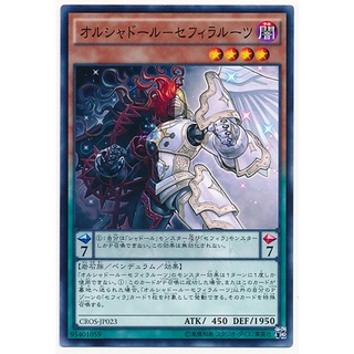 CROS CROS-JP023 Ohr-Shaddoll Zefra Roots Crossover Souls Common CROS-JP023 0807153427024