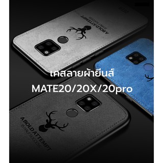 🔥🔥4.4 Mega Sale  เคส case ซิลิโคน huawei mate20x mate20pro mate20 pro เคสmate20 เคสลายผ้ายีนส์ พร้อมส่ง เคสmate20pro