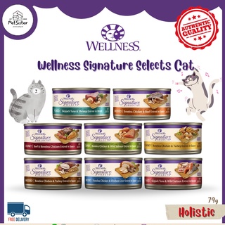 แพ็ค 12 กระป๋อง 🐱Wellness Signature Selects Cat Wet Food อาหารเปียกแมวเกรดพรีเมี่ยม x Petsister