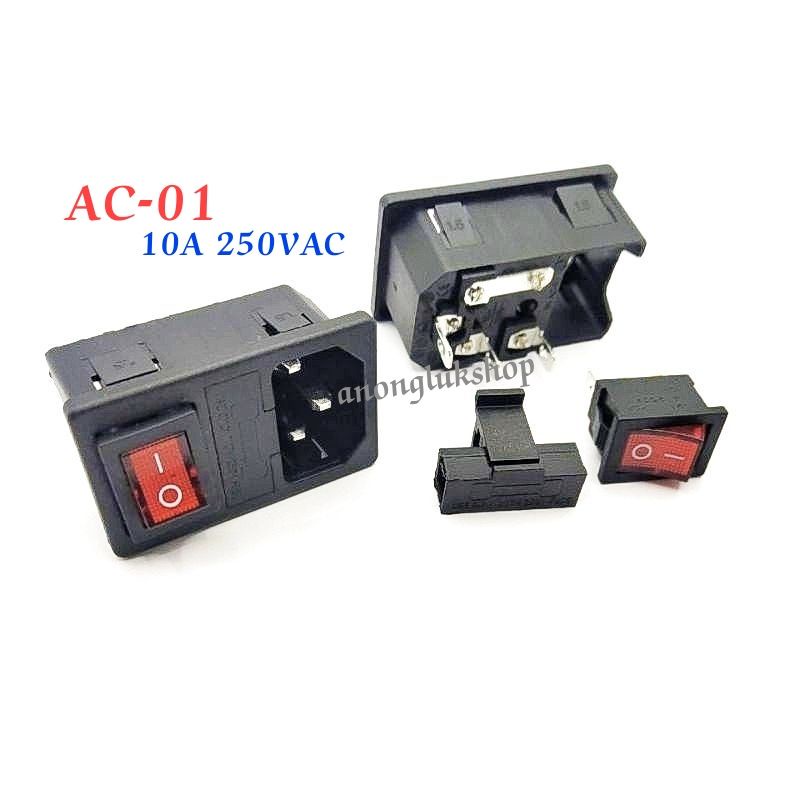 ราคาต่อ 1ตัว 👉👉 AC-01 AC01 ปลั้กเอซี 3ขา Plug AC 3PIN 10A 250V พร้อมสวิตช์ แลซ็อกเก็ตฟิวส์