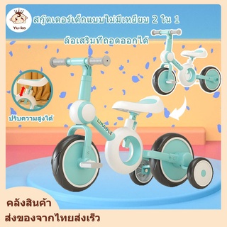 จักรยานเด็ก 3 in 1 ใช้ได้ตั้งแต่ 1 - 6 ปี ถอดประกอบได้ทั้งคัน