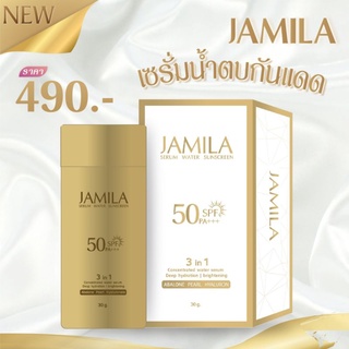 เซรั่ม น้ำตบ กันแดดแบบ 3 in 1  SPF50++三合一防晒霜