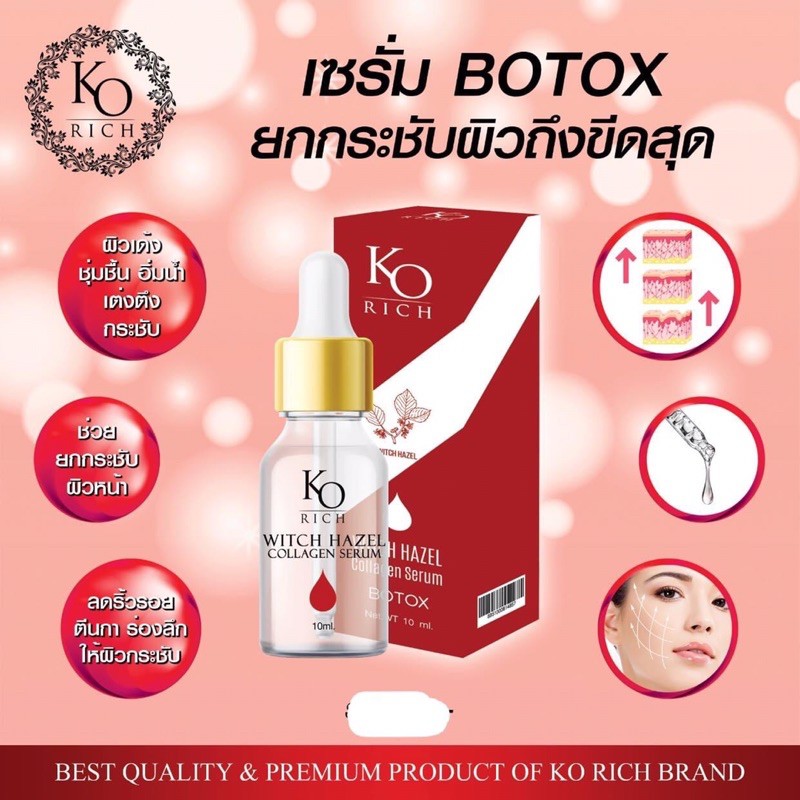 KoRish เซรั่ม BOTOX ยกกระชับผิว ของแท้