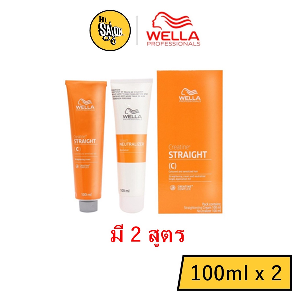 กล่องส้ม ครีมยืดผม เวลล่า Wella Hair Straightening Cream Creatine Straight Neutralizer Single Applic