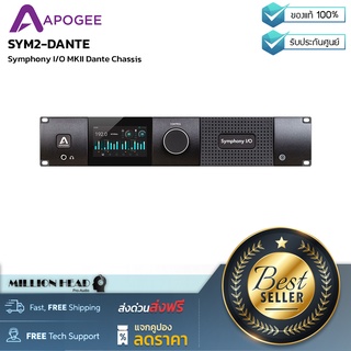 Apogee : SYM2-DANTE by Millionhead (ออดิโออินเตอร์เฟสรุ่น Dante Chassis โดยใช้เทคโนโลยีสัญญาณเสียงแบบดิจิตอลและอนาล็อก)