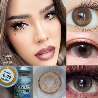 คอนแทคเลนส์ Beauty Brown บิวตี้เลนส์ (Beautylens)เลนส์อั้มค่าอมน้ำ55% สายตา 50-1000