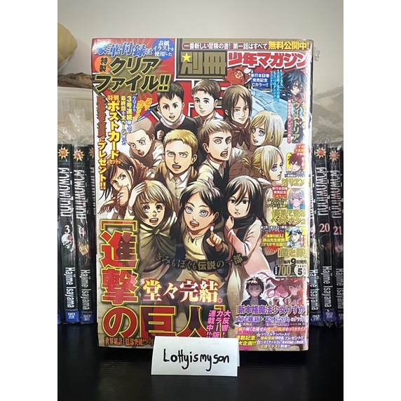 [พร้อมส่ง🔥] Shonen Jump Aot Magazine Weekly Attack on Titan ss4 Chapter 139 April 9 2021 (別冊少年マガジン) 