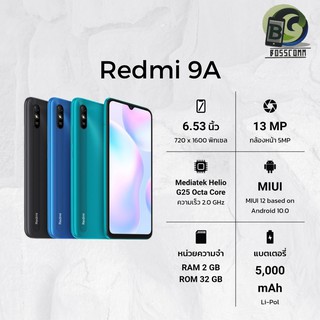 Redmi 9A Ram2GB Rom32GB เครื่องศูนย์ไทย ประกัน1ปี