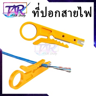 Wire Stripper มีดคีม Crimper CRIMPING TOOL สายตัดลวดเครื่องมือตัดมีประสิทธิภาพ Pocket Multitool