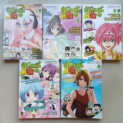 Cartoonthai Studio ชั่วโมงนี้มีรั่วError Hours เล่ม1-5ขายแยกเล่ม หนังสือการ์ตูนไทยคอเมดี้ สภาพดี 90-