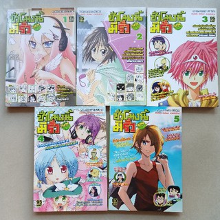 Cartoonthai Studio ชั่วโมงนี้มีรั่วError Hours เล่ม1-5ขายแยกเล่ม หนังสือการ์ตูนไทยคอเมดี้ สภาพดี 90-95%
