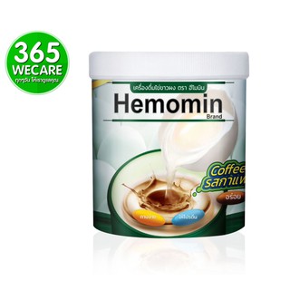 ราคาพิเศษสุดๆ HEMOMIN ไข่ขาวผง รส Coffee 400g. โปรตีนไข่ขาว ตรา ฮีโมมิน HEMOMIN (รสกาแฟ) 365wecare