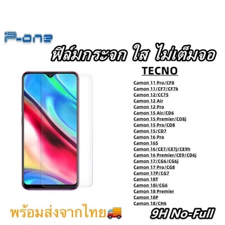 Pone ฟิล์มกระจก ใส TECNO Camon 11 Camon 12 Camon 15 Camon 16 Camon 17 Camon 18 Camon 11 Pro Camon 12 Pro Camon 18 Premie