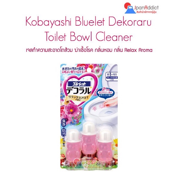 Kobayashi Bluelet Dekoraru Toilet Bowl Cleaner เจลทำความสะอาดโถส้วม ฆ่าเชื้อโรค Relax Aroma