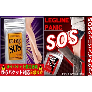 **พร้อมส่ง** Leg Panic SOS วิตามินกระชับต้นขา​ ให้เรียวเล็ก / Legline Panic SOS วิตามินลดสะโพก ลดขาและน่อง