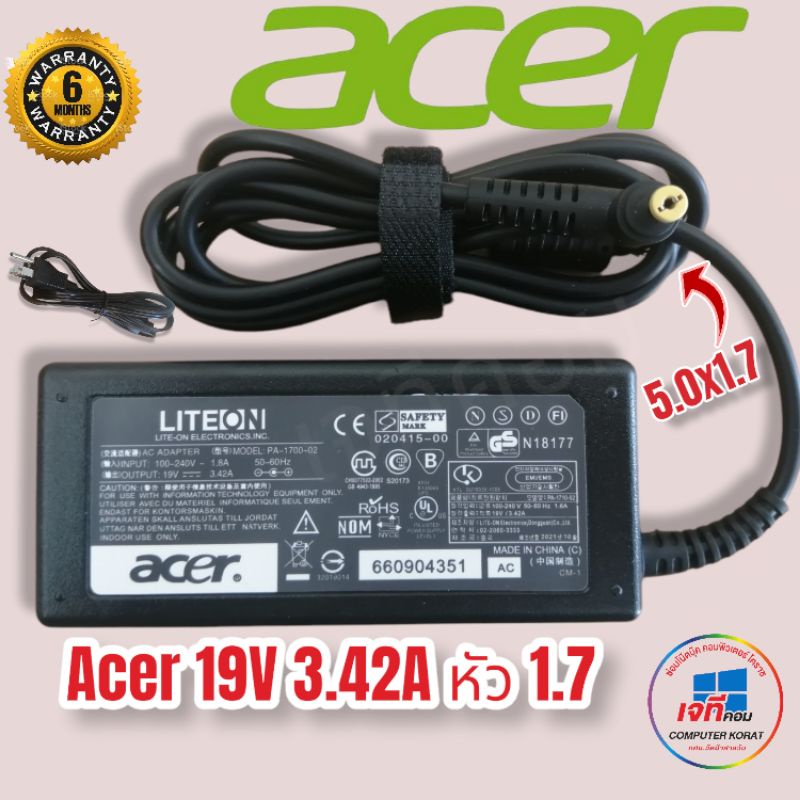 Adapter Acer 19V3.42A (5.51.7mm) หัวเหลือง ประกัน 6 เดือน - jtcomshop ...