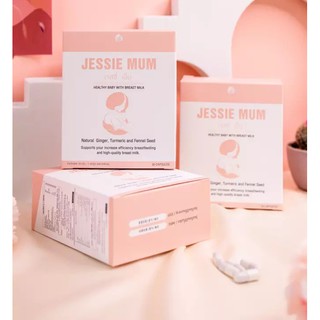 ส่งเร็ว 🍼 Jessie Mum อาหารเสริมเพิ่มน้ำนม คุณแม่น้ำนมน้อย  กระตุ้นน้ำนม บำรุงน้ำนม กู้น้ำนม สมุนไพรเพิ่มน้ำนมคุณแม่ 🔥