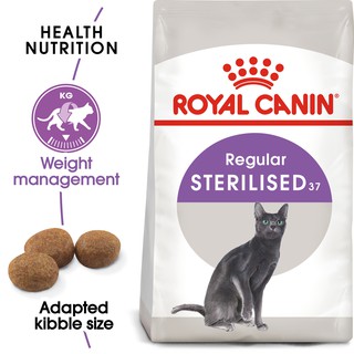 Royal Canin 2kg. Sterilised อาหารแมว รอยัลคานิน แมวโตทำหมัน