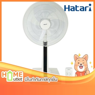 HATARI พัดลมสไลด์ปรับระดับได 18 นิ้ว (รีโมท) รุ่น SLIDE SMART L1 WH (16841)