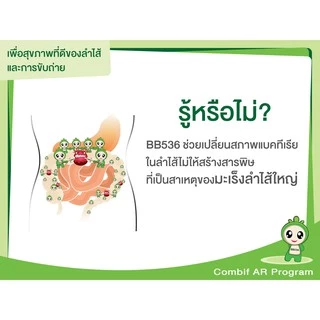 COMBIF AR คอมบิฟ เออาร์ [สินค้ามีให้เลลือก 2 ขนาด] ผลิตภัณฑ์เสริมอาหาร โปรไบโอติกส์ ปรับสุมดุล ท้องเสีย ลำไส้ ท้องผูก