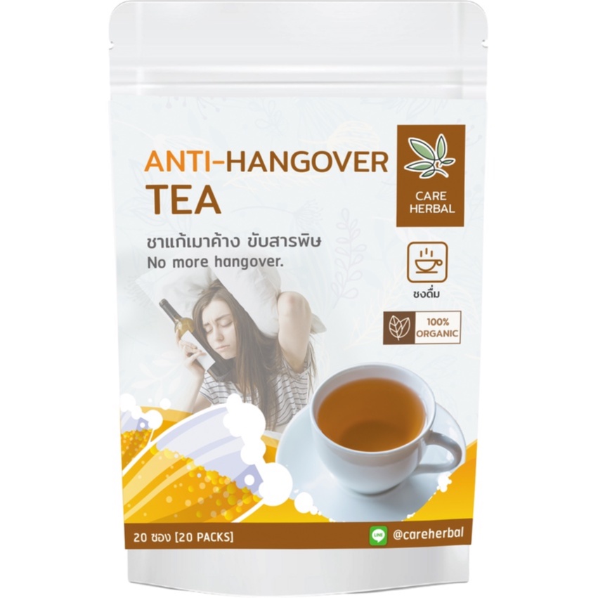 ชาแก้แฮงค์ แก้เมา บำรุงตับ 🌱Hangover Tea ลดอาการเมา ยี่ห้อ Care Herbal 20  ซอง ชาสมุนไพร | Shopee Thailand