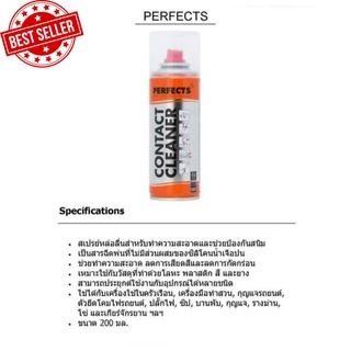 ถูกที่สุด! สเปรย์ Perfects 200 ml กระป๋องฟ้า ขจัดคราบไขมัน ล้างแผงวงจร / กระป๋องแดง ล้างผิวสัมผัส ช่วยหล่อลื่น Perfect