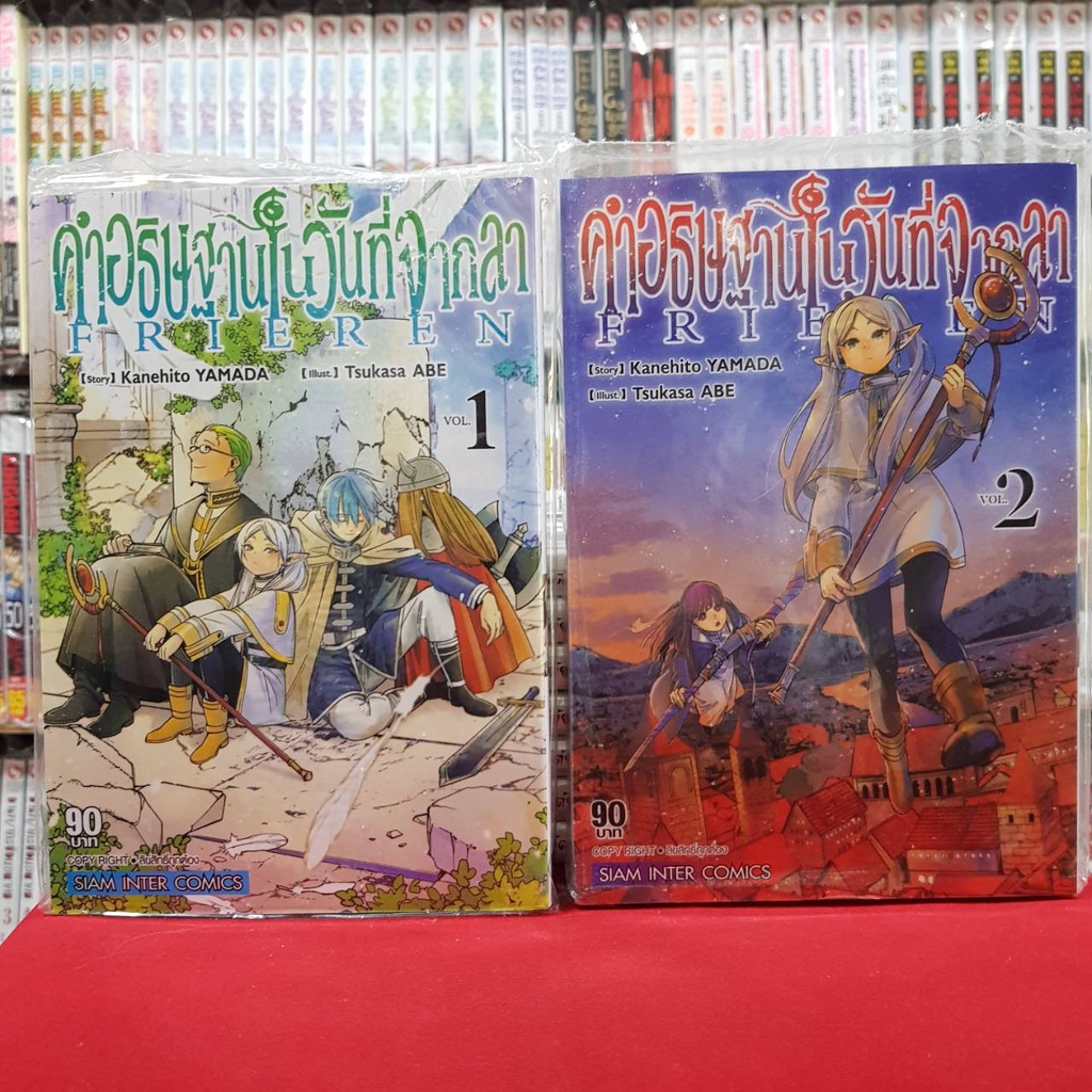 (แบบจัดเซตย่อย) คำอธิษฐานในวันที่จากลา FRIEREN เล่มที่ 1-10 หนังสือการ์ตูน มังงะ มือหนึ่ง