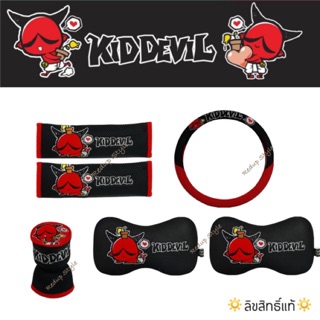 Set ปีศาจแดง Kiddevil07 แบบผ้า ✨ลิขสิทธิ์แท้✨