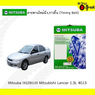 สายพานไทม์มิ่ง Mitsuba (92ZBS19) MItsubishi Lancer 1.3L 4G13