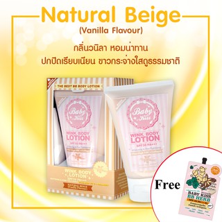 WINK BODY LOTION - NATURAL BEIGE