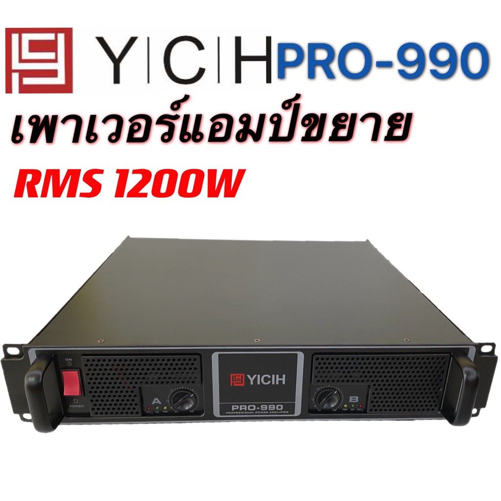 ltjshopYCH POR-990 พาเวอร์แอมป์ 1200W RMS Professional Poweramplifier ยี่ห้อ YCH รุ่น PRO-990 สีดำ ส่งไว เก็บเงินปลายทาง