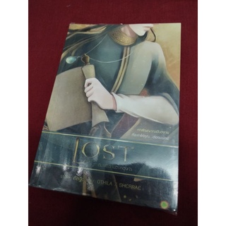 LOST (หนังสือมือสอง)