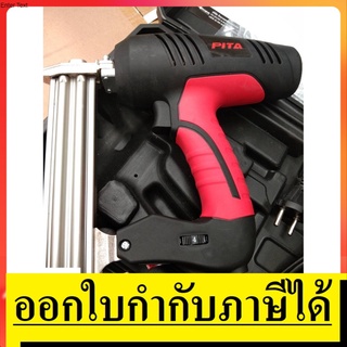 F30E-PT แม็กไฟฟ้า ตะปูไฟฟ้า ตะปูลม F30 ยึงได้มิด 3เซน กำลัง 2200วัตต์ 6ระดับความแรง by PITA ของแท้ ตัวแทนจำหน่าย แนะนำ