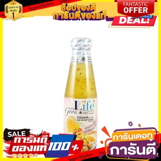 Goodlife (กู๊ดไรฟ์) น้ำจิ้มบ๊วยเจี่ย สูตรลดน้ำตาลและลดเกลือโซเดียม 200 ml.