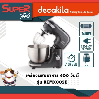 DECAKILA เครื่องผสมอาหาร 600 วัตต์ รุ่น KEMX003B (Kitchen machine)