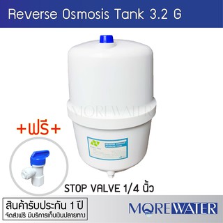 MOREWATER Pressure Tank ถังอัดแรงดัน สำหรับ เครื่องกรองน้ำ ขนาด 3.2 แกลลอน หรือ 12 ลิตร จัดส่งฟรี เก็บเงินปลายทางได้