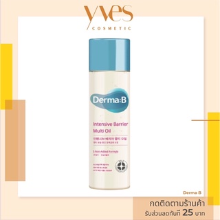 🌟 พร้อมส่งด่วน !!! ส่งฟรี 🌟 Derma:B Intensive Barrier Multi Oil 135ml.  ออยล์บำรุงผิวที่บางเบา ผิวนุ่มชุ่มชื้น กระจ่างใส