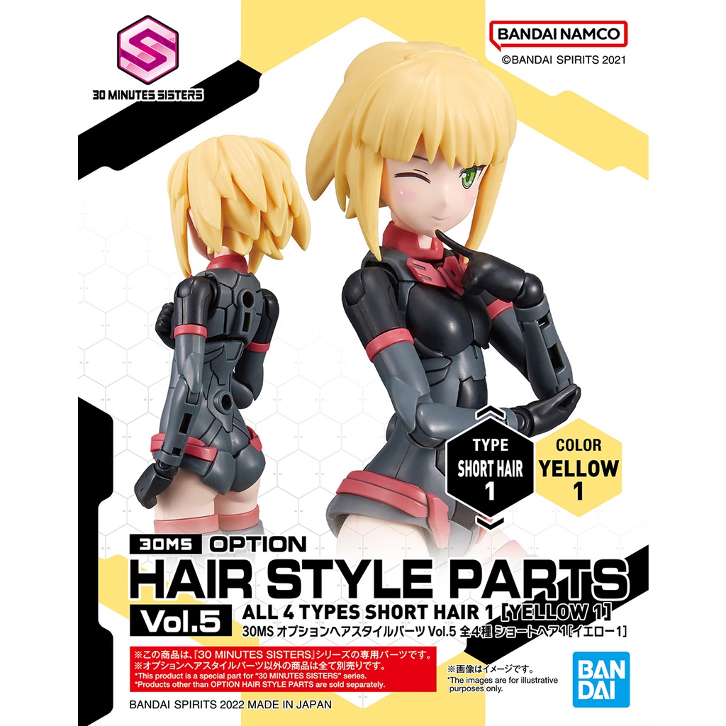 30MS Option Hair Style Parts Vol.5 Short Hair 1 [Yellow 1]