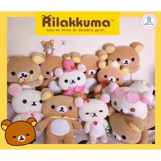 ตุ๊กตาริลัคคุมะ Rilakkuma ตุ๊กตาหมีขนาดใหญ่ ลิขสิทธิ์แท้✔️