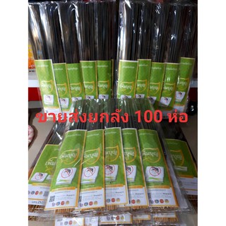 ขายส่งยกลัง 100 ห่อ ธูปไล่ยุงสมุนไพรกลิ่นตะไคร้หอม ปลอดภัย 100% สีดำ